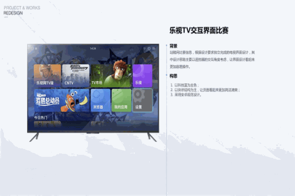乐视TV